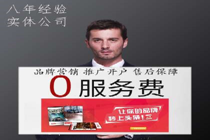 竞价推广代运营服务，如何实现流量转化？